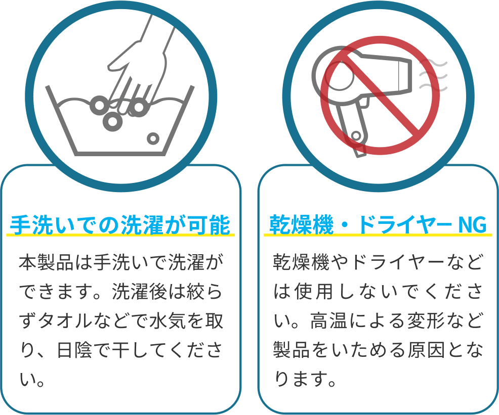 お手入れ方法