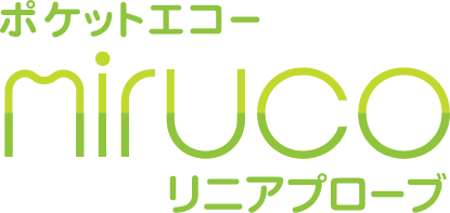 ポケットエコーmiruco リニアプローブ