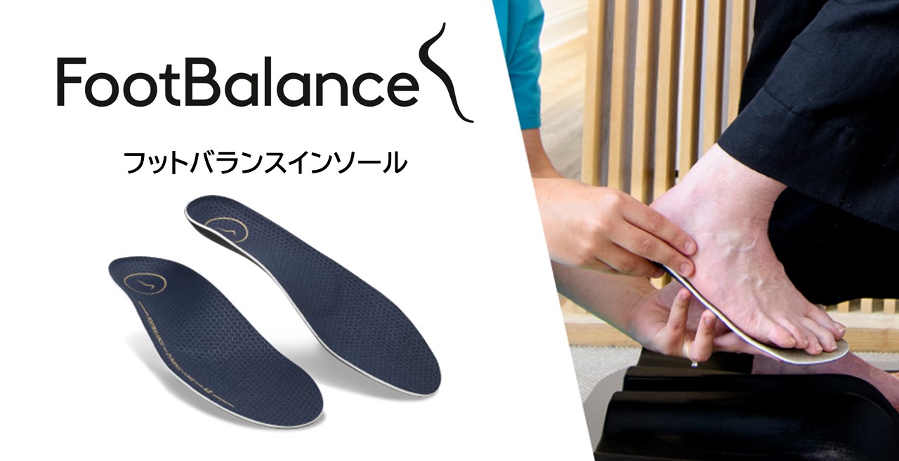 footbalance